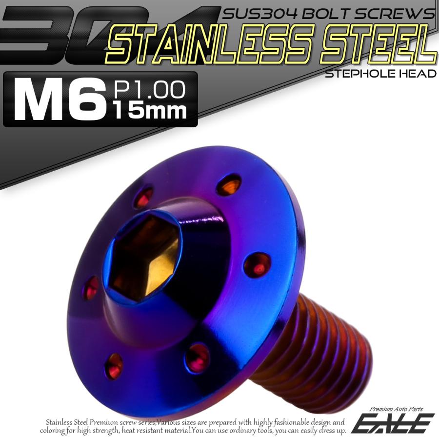 ボタンボルト M6×15mm P1.00 ステップ ホールヘッドボルト フランジ付 六角穴 SUS304 ステンレス 焼きチタン TR0206 | ブランド登録なし | 01