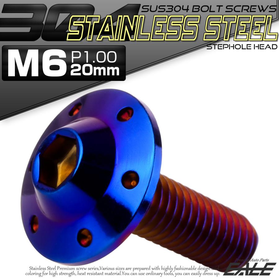 ボタンボルト M6×20mm P1.00 ステップ ホールヘッドボルト フランジ付 六角穴 SUS304 ステンレス 焼きチタン TR0207 | ブランド登録なし | 01