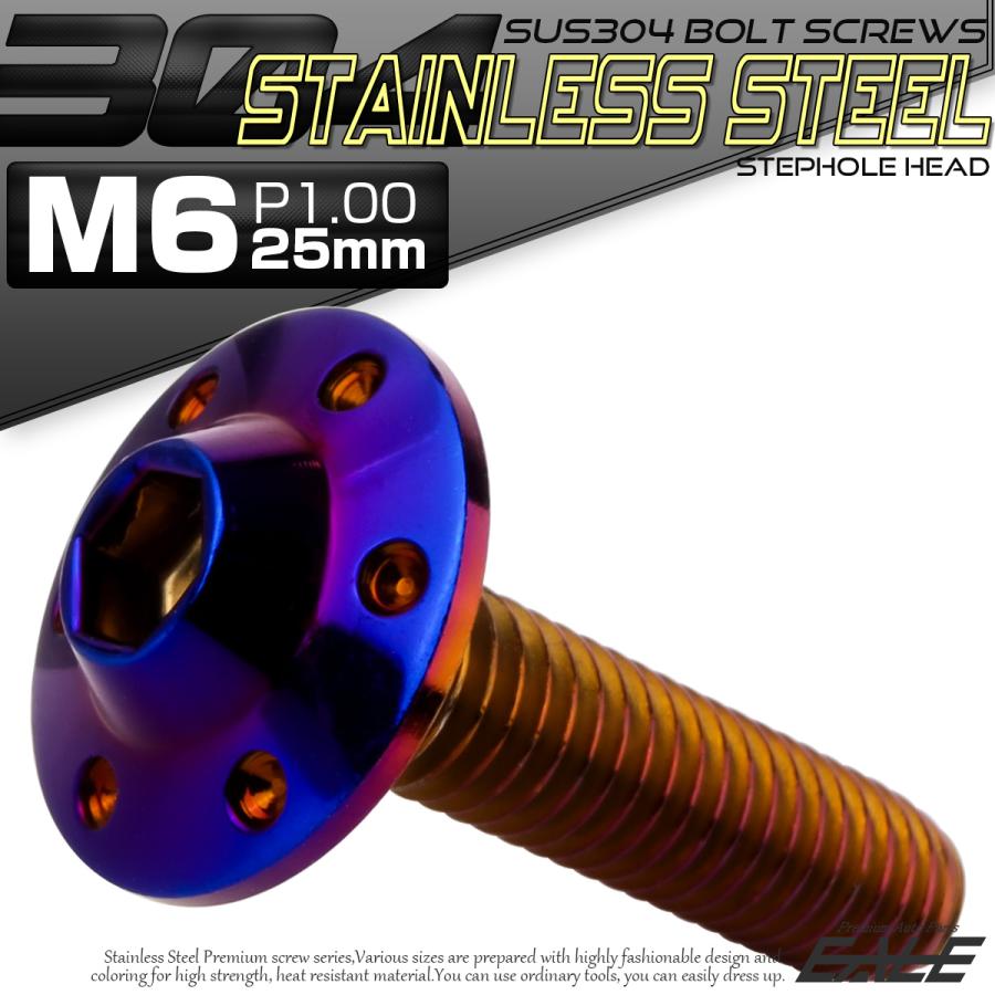 ボタンボルト M6×25mm P1.00 ステップ ホールヘッドボルト フランジ付 六角穴 SUS304 ステンレス 焼きチタン TR0208 | ブランド登録なし | 01