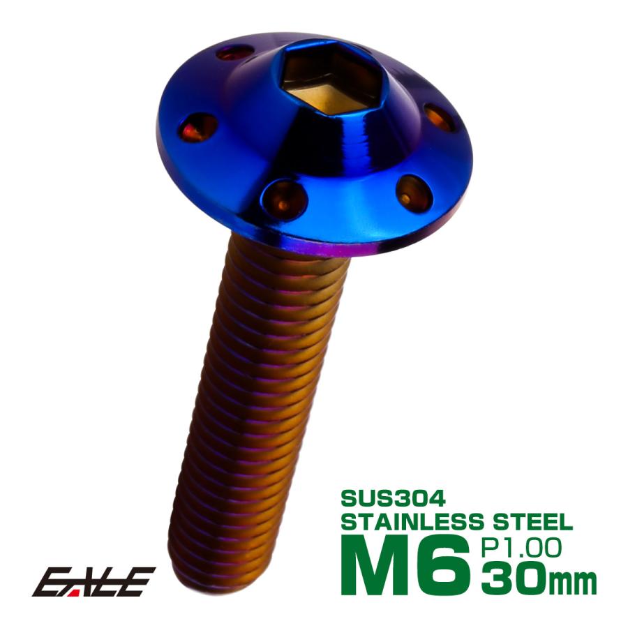 ボタンボルト M6×30mm P1.00 ステップ ホールヘッドボルト フランジ付 六角穴 SUS304 ステンレス 焼きチタン TR0209 | ブランド登録なし