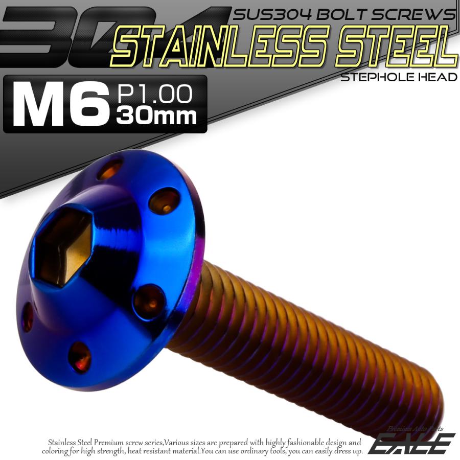 ボタンボルト M6×30mm P1.00 ステップ ホールヘッドボルト フランジ付 六角穴 SUS304 ステンレス 焼きチタン TR0209 | ブランド登録なし | 01