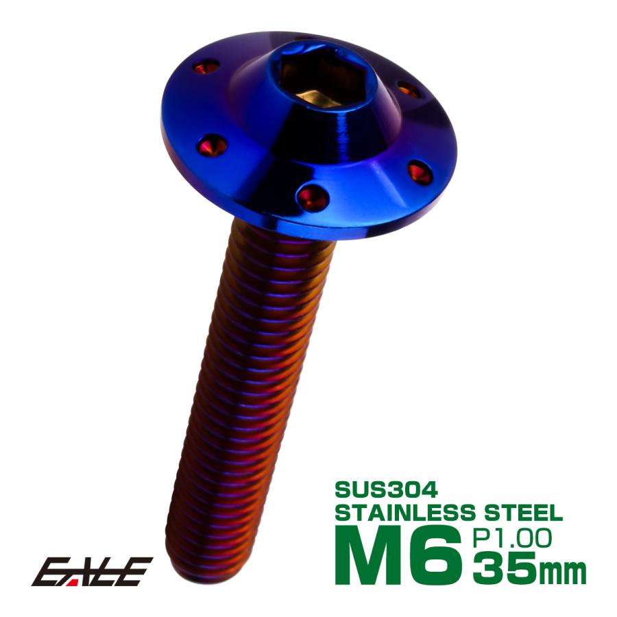 ボタンボルト M6×35mm P1.00 ステップ ホールヘッドボルト フランジ付 六角穴 SUS304 ステンレス 焼きチタン TR0210 | ブランド登録なし