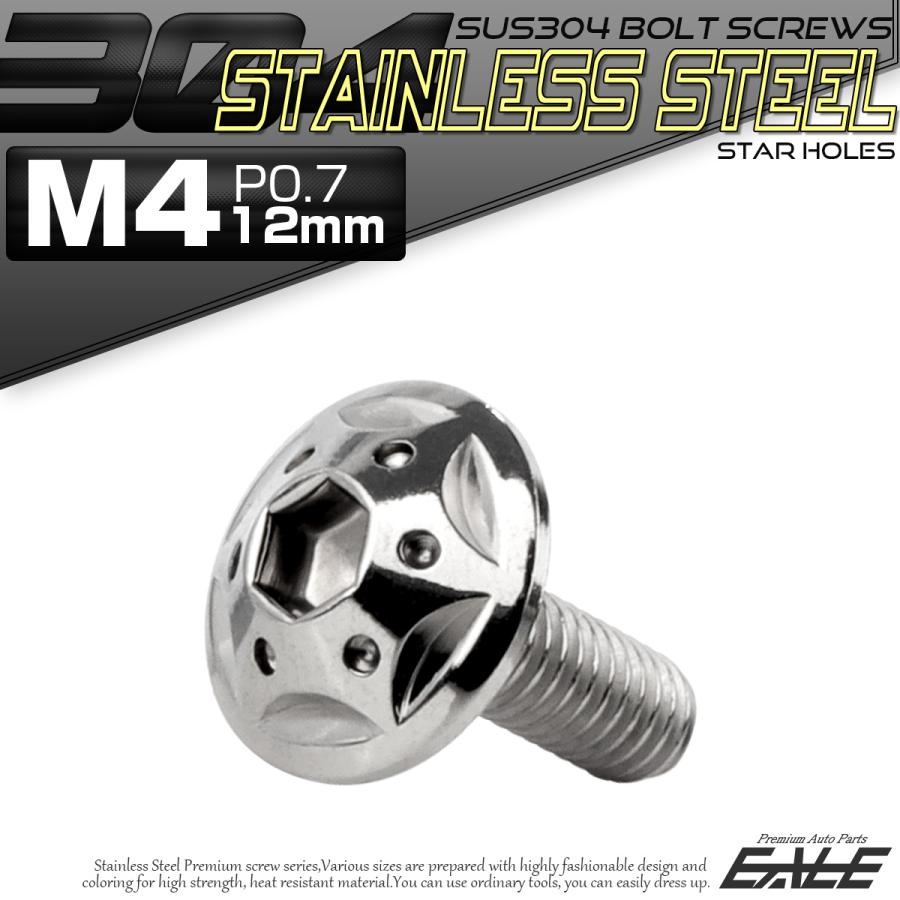 ボタンボルト スターホールヘッド M4×12mm P0.7 フランジ付 六角穴 SUS304 ステンレス  シルバー TR0211 | ブランド登録なし | 01