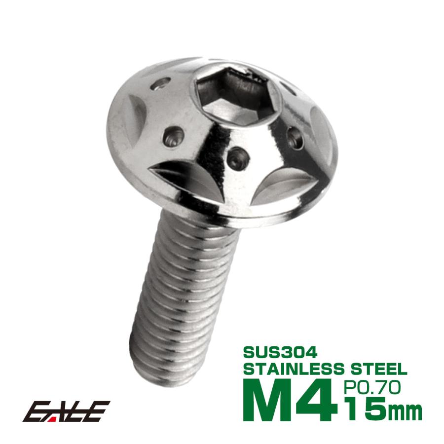 ボタンボルト スターホールヘッド M4×15mm P0.7 フランジ付 六角穴 SUS304 ステンレス  シルバー TR0212 | ブランド登録なし
