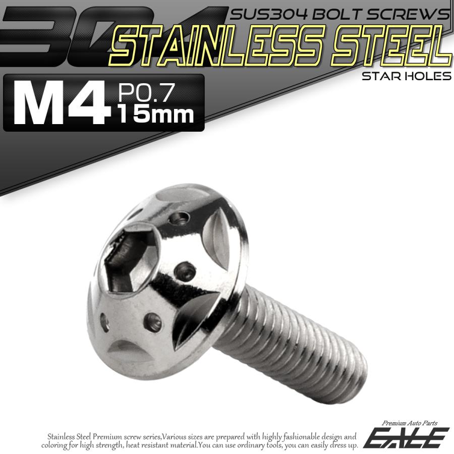 ボタンボルト スターホールヘッド M4×15mm P0.7 フランジ付 六角穴 SUS304 ステンレス  シルバー TR0212 | ブランド登録なし | 01