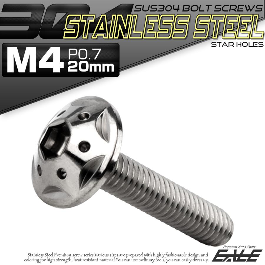 ボタンボルト スターホールヘッド M4×20mm P0.7 フランジ付 六角穴 SUS304 ステンレス  シルバー TR0213 | ブランド登録なし | 01