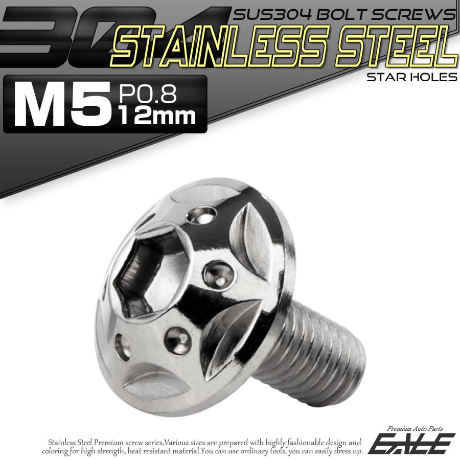 ボタンボルト スターホールヘッド M5×12mm P0.8 フランジ付 六角穴 SUS304 ステンレス  シルバー TR0214 | ブランド登録なし | 01