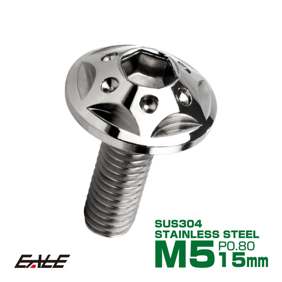 ボタンボルト スターホールヘッド M5×15mm P0.8 フランジ付 六角穴 SUS304 ステンレス  シルバー TR0215 | ブランド登録なし