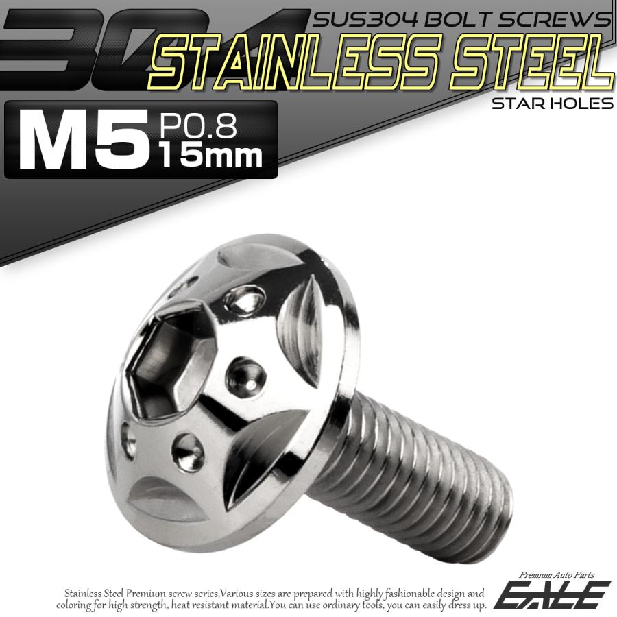 ボタンボルト スターホールヘッド M5×15mm P0.8 フランジ付 六角穴 SUS304 ステンレス  シルバー TR0215 | ブランド登録なし | 01