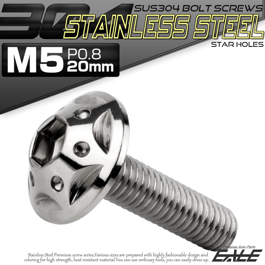 ボタンボルト スターホールヘッド M5×20mm P0.8 フランジ付 六角穴 SUS304 ステンレス  シルバー TR0216 | ブランド登録なし | 01