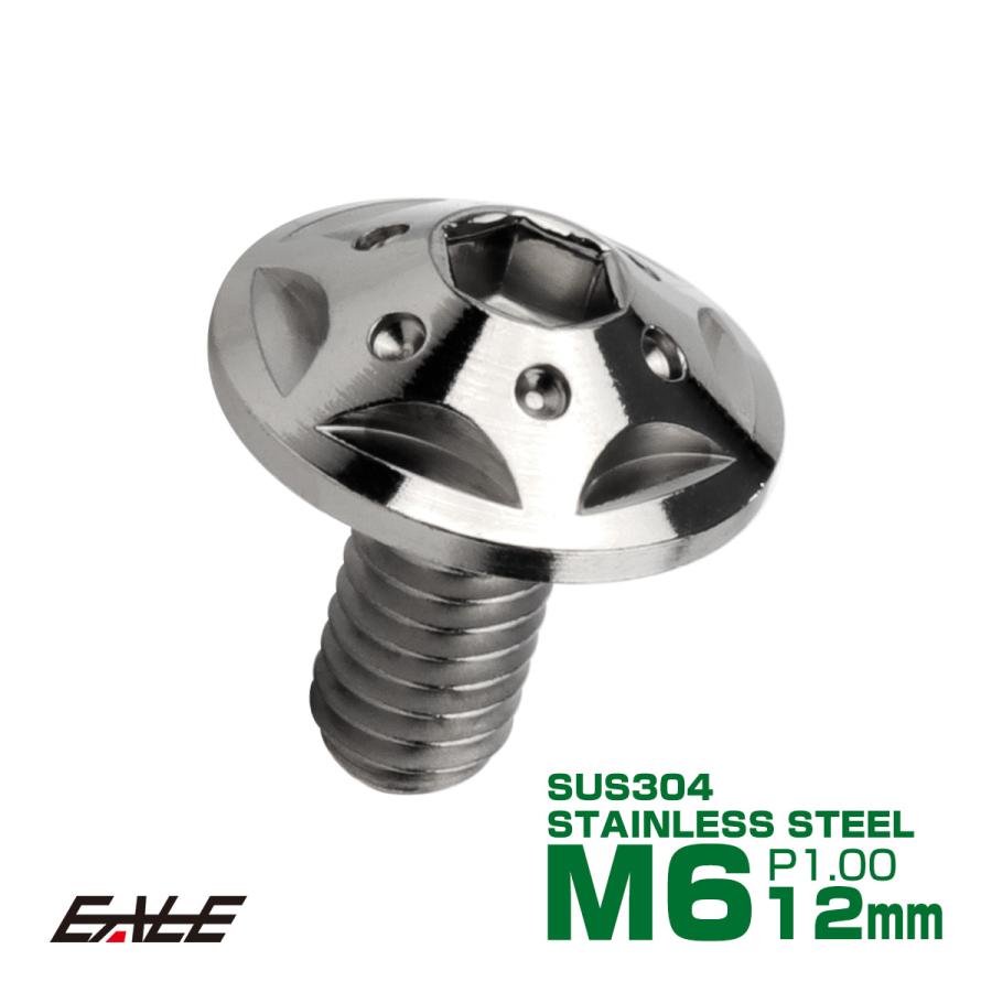 ボタンボルト スターホールヘッド M6×12mm P1.0 フランジ付 六角穴 SUS304 ステンレス  シルバー TR0219 | ブランド登録なし