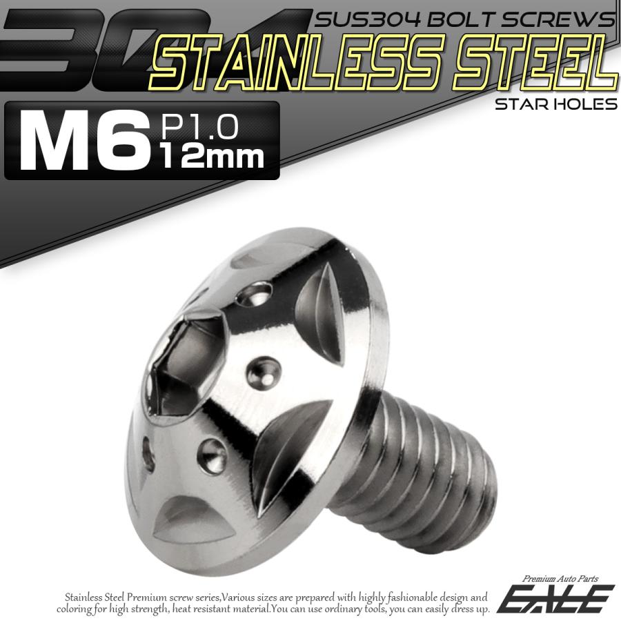 ボタンボルト スターホールヘッド M6×12mm P1.0 フランジ付 六角穴 SUS304 ステンレス  シルバー TR0219 | ブランド登録なし | 01