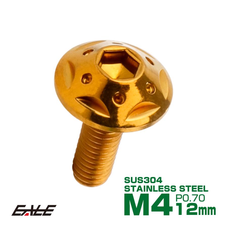 ボタンボルト スターホールヘッド M4×12mm P0.7 フランジ付 六角穴 SUS304 ステンレス  ゴールド TR0225 | ブランド登録なし