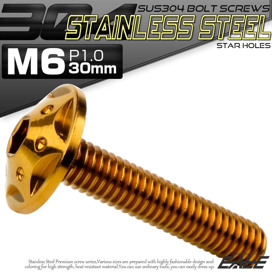 ボタンボルト スターホールヘッド M6×30mm P1.0 フランジ付 六角穴 SUS304 ステンレス  ゴールド TR0237 | ブランド登録なし | 01