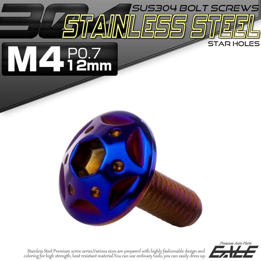 ボタンボルト スターホールヘッド M4×12mm P0.7 フランジ付 六角穴 SUS304 ステンレス  焼きチタン TR0239 | ブランド登録なし | 01