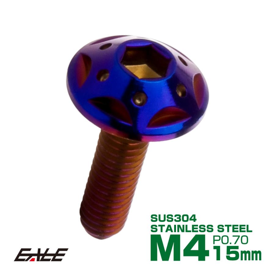 ボタンボルト スターホールヘッド M4×15mm P0.7 フランジ付 六角穴 SUS304 ステンレス  焼きチタン TR0240 | ブランド登録なし