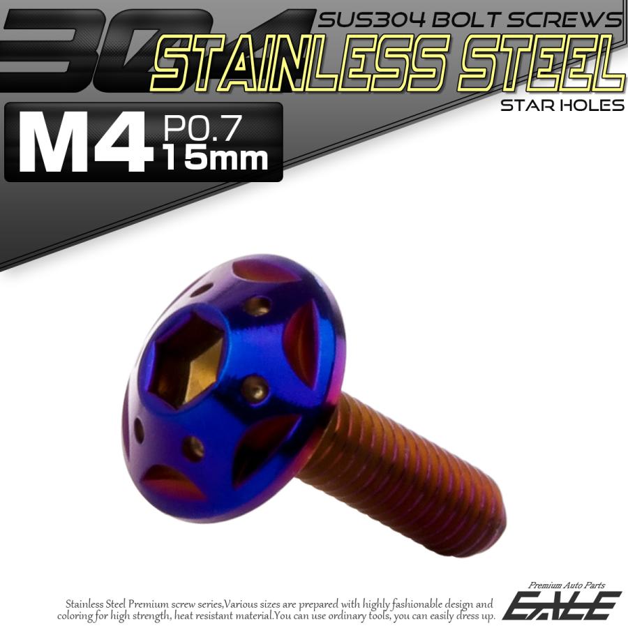 ボタンボルト スターホールヘッド M4×15mm P0.7 フランジ付 六角穴 SUS304 ステンレス  焼きチタン TR0240 | ブランド登録なし | 01