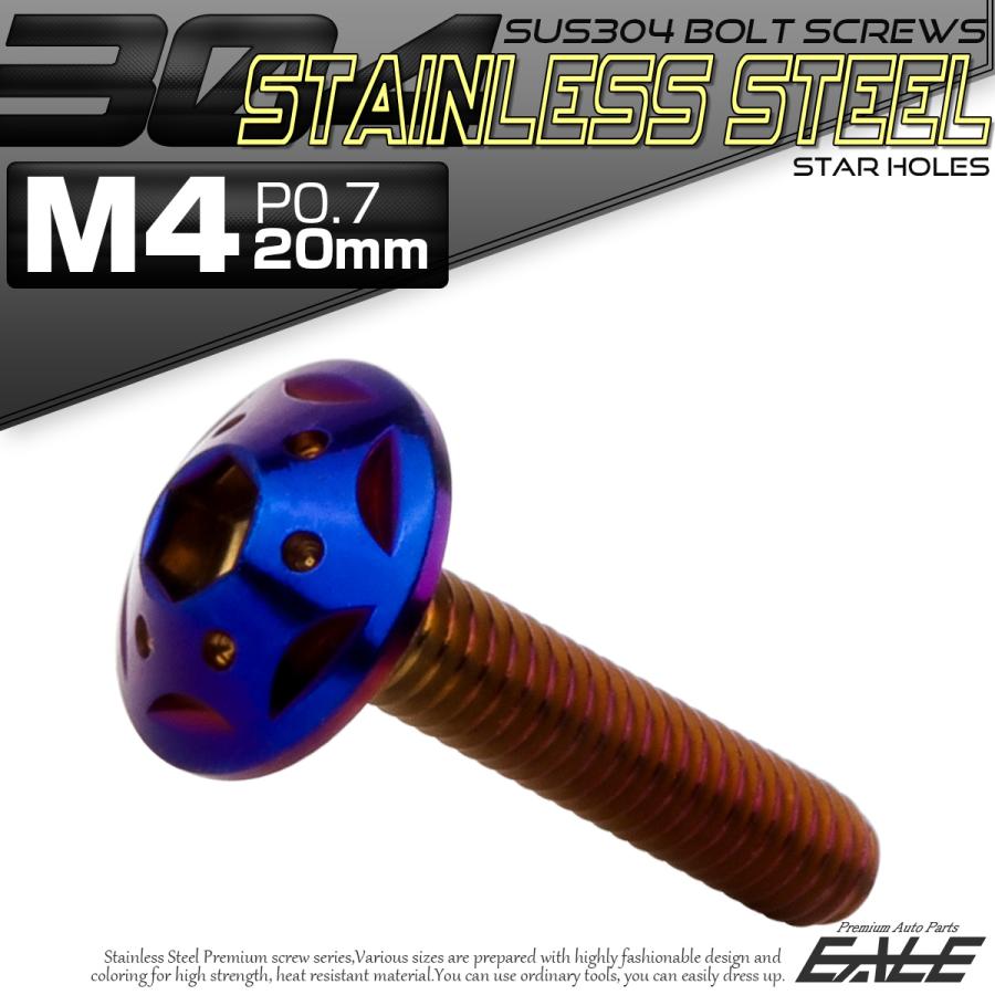 ボタンボルト スターホールヘッド M4×20mm P0.7 フランジ付 六角穴 SUS304 ステンレス  焼きチタン TR0241 | ブランド登録なし | 01