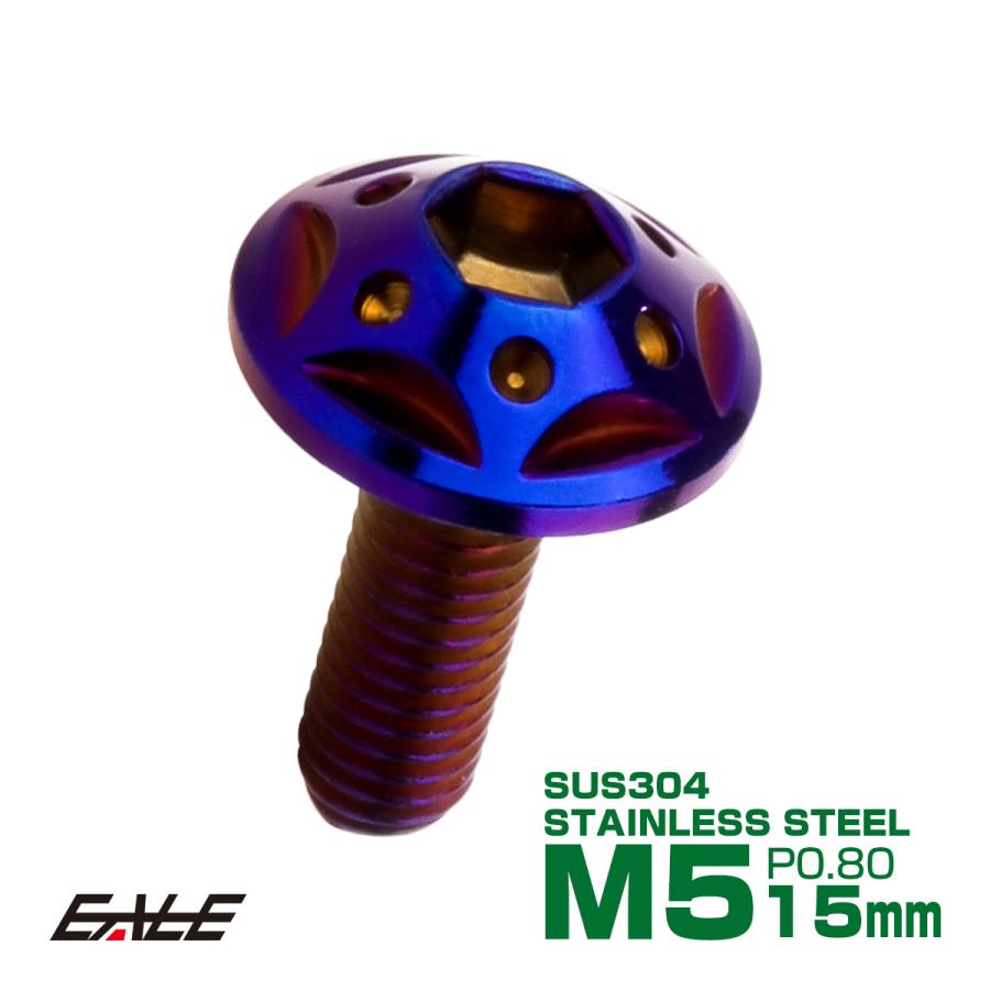 ボタンボルト スターホールヘッド M5×15mm P0.8 フランジ付 六角穴 SUS304 ステンレス  焼きチタン TR0243 | ブランド登録なし