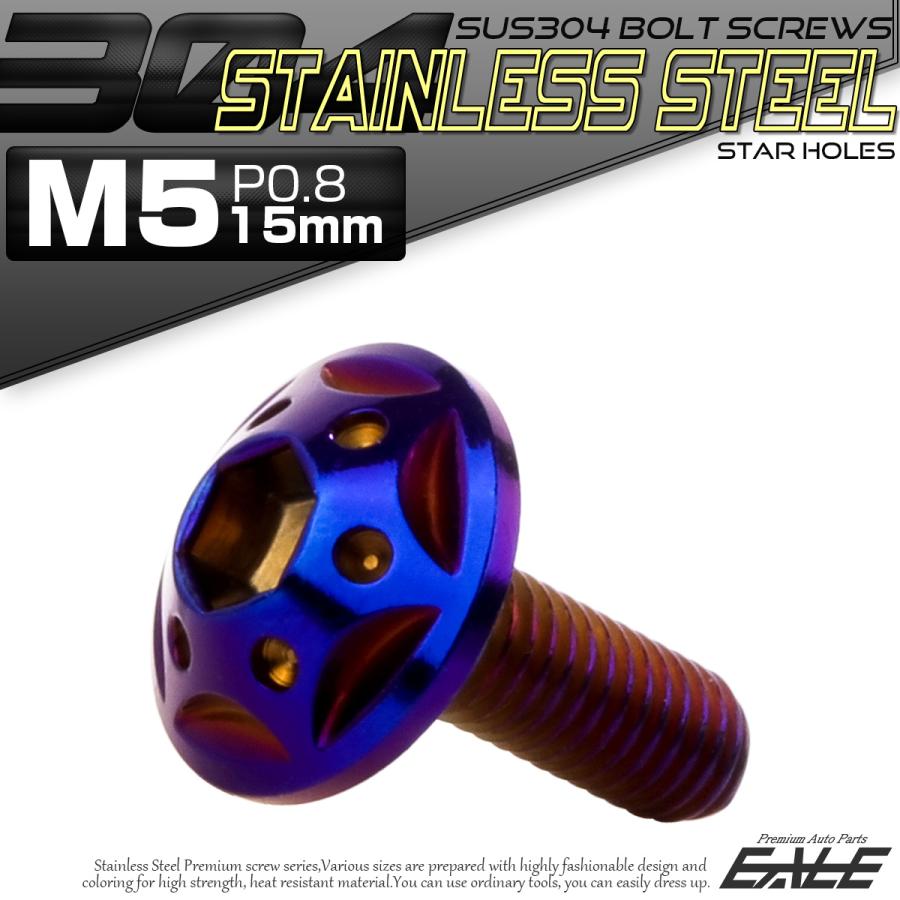 ボタンボルト スターホールヘッド M5×15mm P0.8 フランジ付 六角穴 SUS304 ステンレス  焼きチタン TR0243 | ブランド登録なし | 01