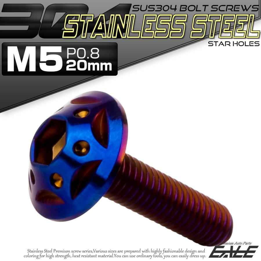 ボタンボルト スターホールヘッド M5×20mm P0.8 フランジ付 六角穴 SUS304 ステンレス  焼きチタン TR0244 | ブランド登録なし | 01