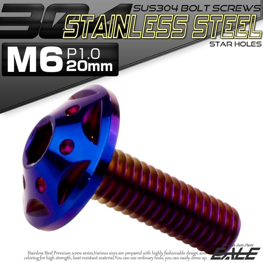 ボタンボルト スターホールヘッド M6×20mm P1.0 フランジ付 六角穴 SUS304 ステンレス  焼きチタン TR0249 | ブランド登録なし | 01