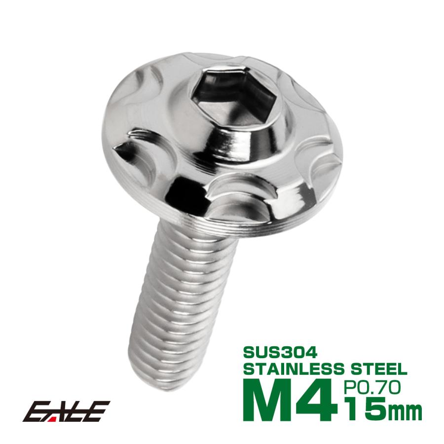 SUS304 フランジ付 ボタンボルト M4×15mm P0.7 六角穴  シルバー スノーヘッド ステンレス製 TR0254 | ブランド登録なし