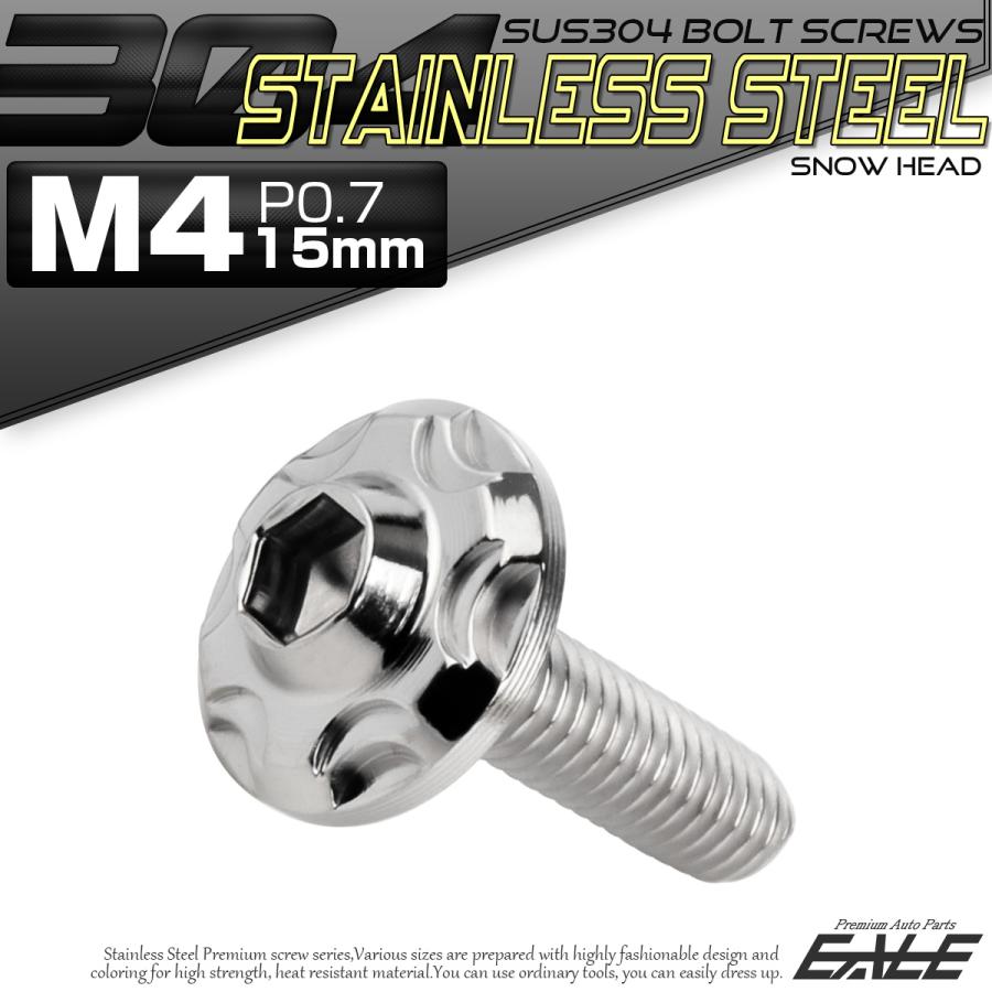 SUS304 フランジ付 ボタンボルト M4×15mm P0.7 六角穴  シルバー スノーヘッド ステンレス製 TR0254 | ブランド登録なし | 01