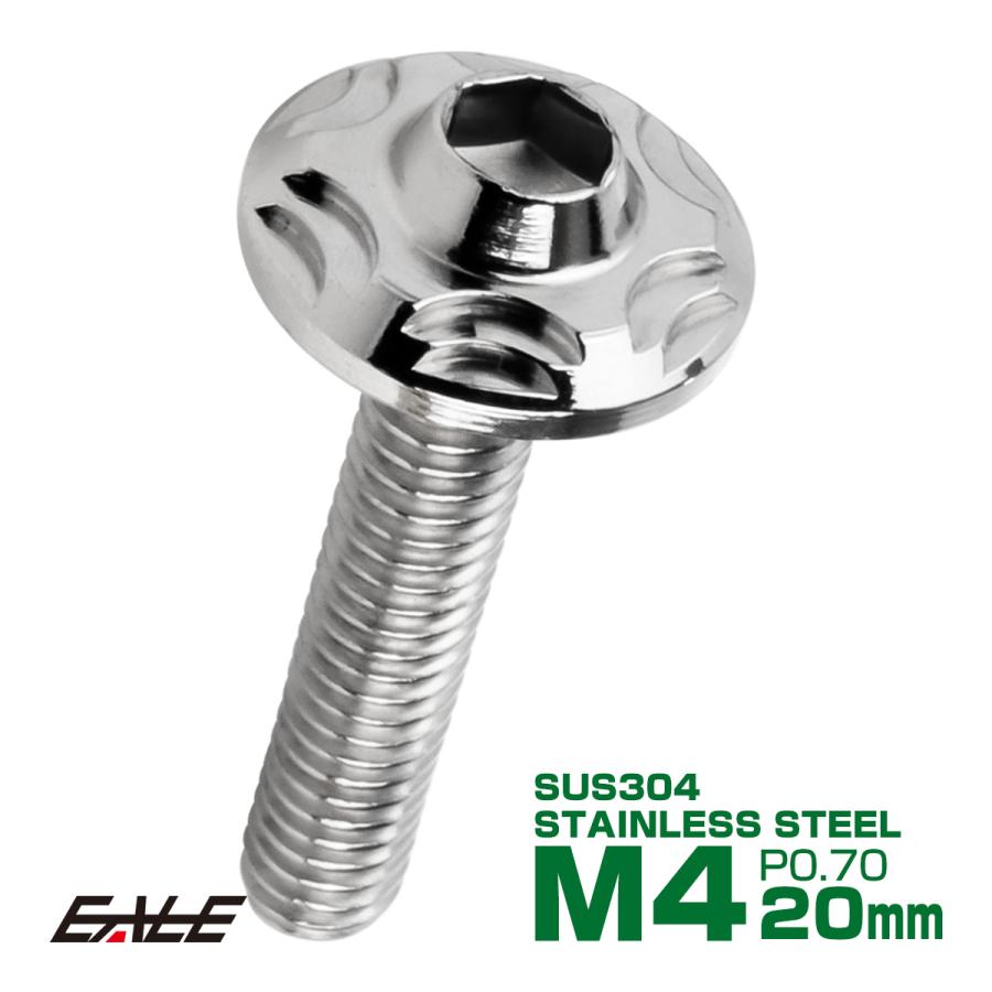 SUS304 フランジ付 ボタンボルト M4×20mm P0.7 六角穴  シルバー スノーヘッド ステンレス製 TR0255 | ブランド登録なし