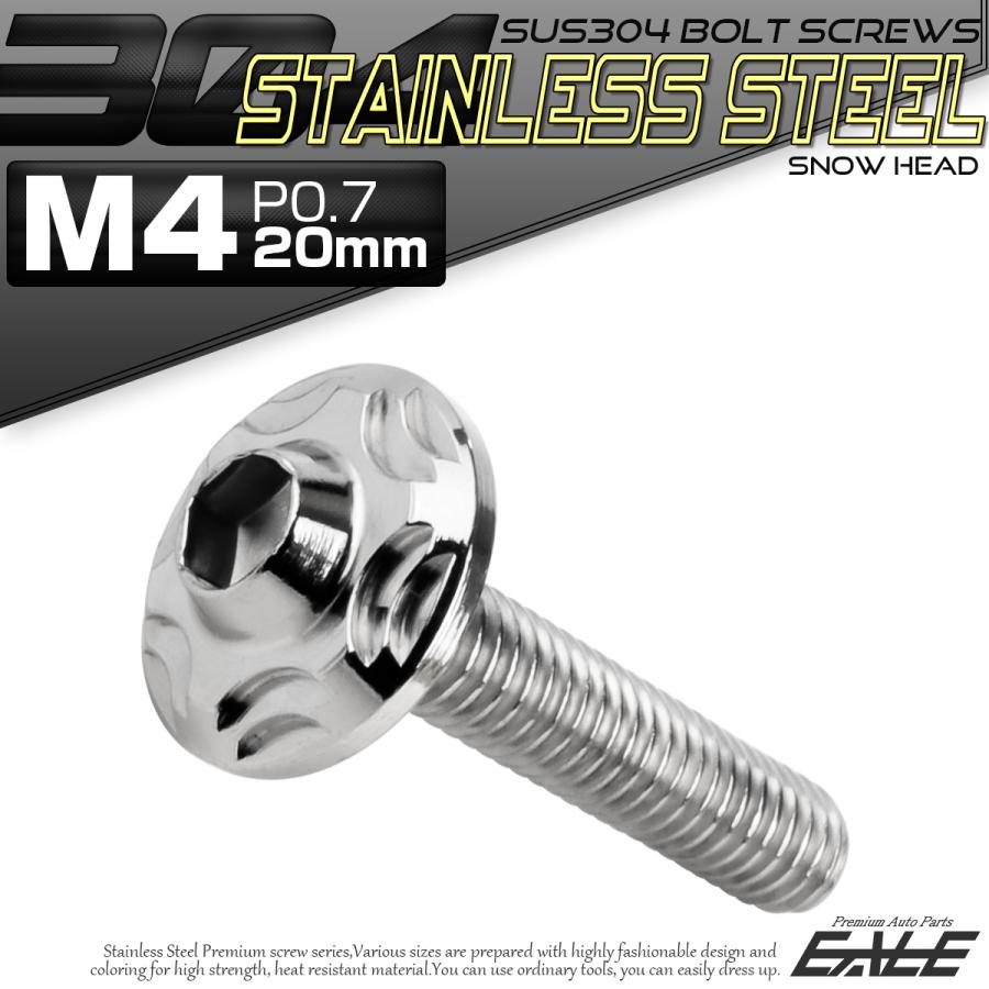 SUS304 フランジ付 ボタンボルト M4×20mm P0.7 六角穴  シルバー スノーヘッド ステンレス製 TR0255 | ブランド登録なし | 01