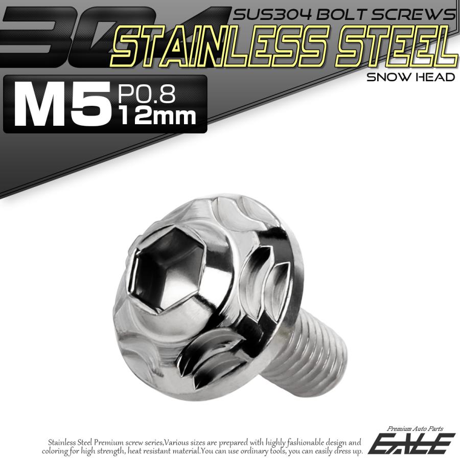 SUS304 フランジ付 ボタンボルト M5×12mm P0.8 六角穴  シルバー スノーヘッド ステンレス製 TR0256 | ブランド登録なし | 01