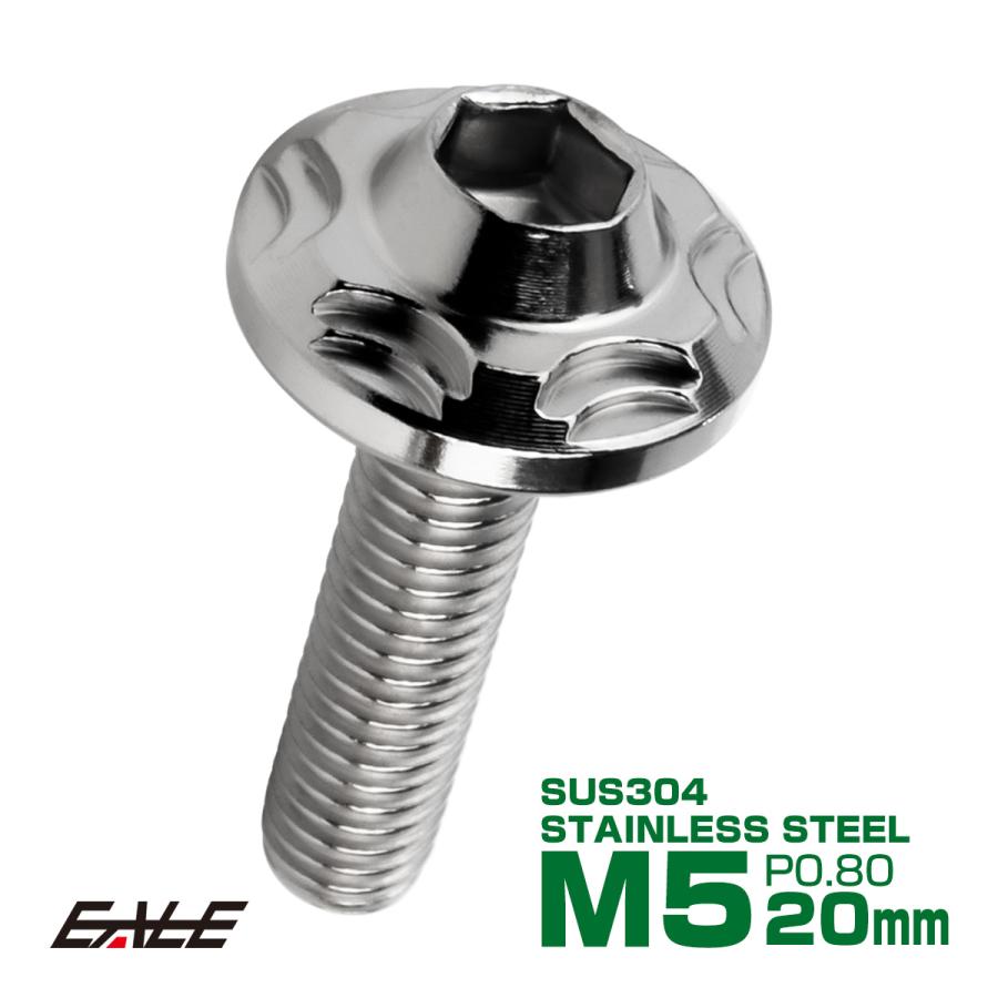 SUS304 フランジ付 ボタンボルト M5×20mm P0.8 六角穴  シルバー スノーヘッド ステンレス製 TR0258 | ブランド登録なし