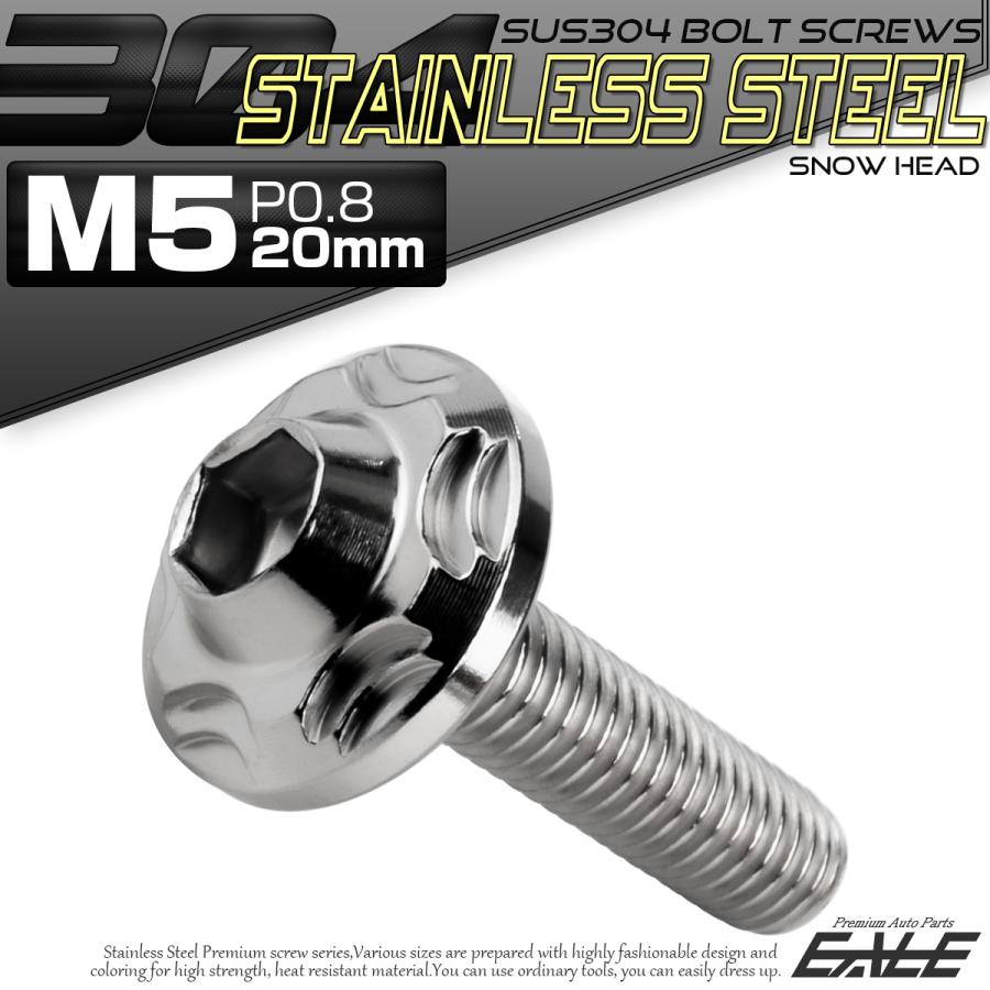 SUS304 フランジ付 ボタンボルト M5×20mm P0.8 六角穴  シルバー スノーヘッド ステンレス製 TR0258 | ブランド登録なし | 01