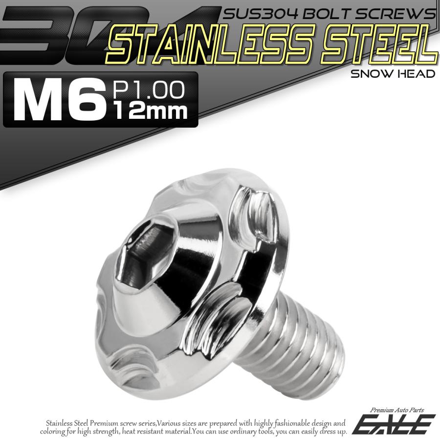 SUS304 フランジ付 ボタンボルト M6×12mm P1.0 六角穴  シルバー スノーヘッド ステンレス製 TR0261 | ブランド登録なし | 01