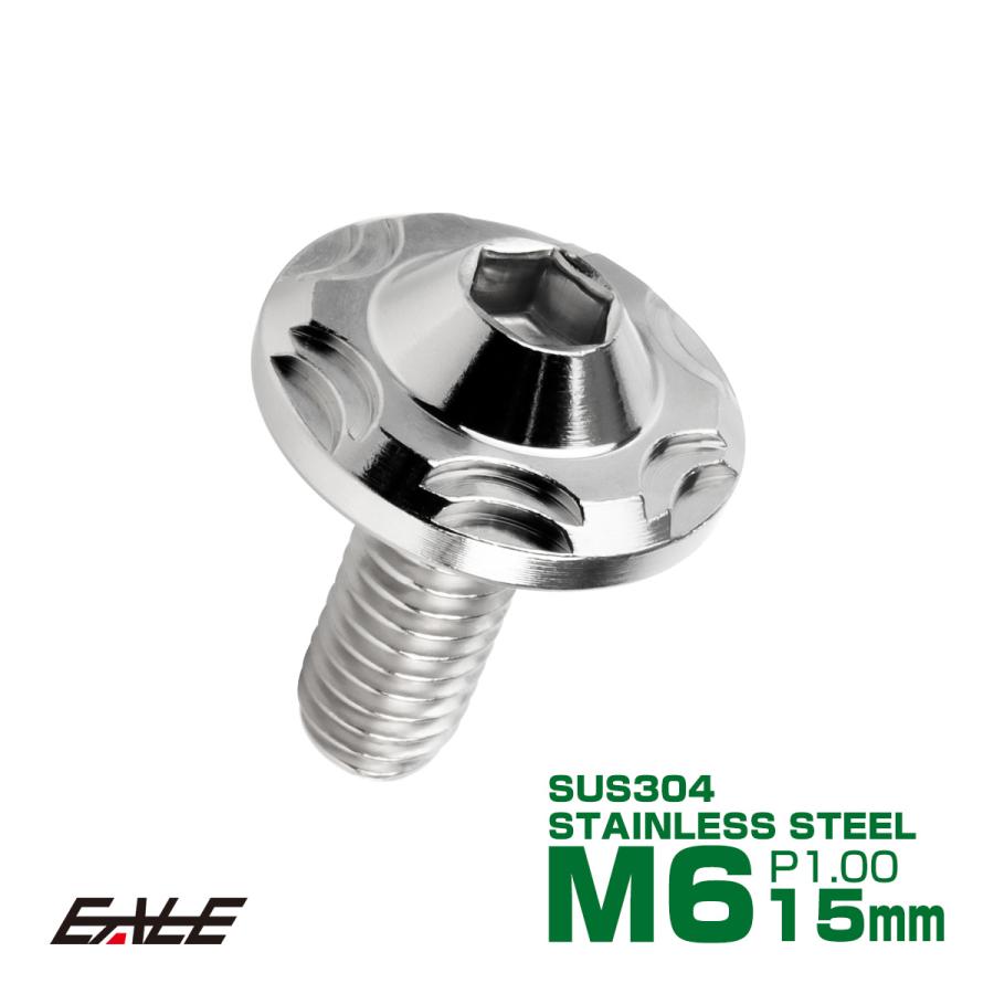 SUS304 フランジ付 ボタンボルト M6×15mm P1.0 六角穴  シルバー スノーヘッド ステンレス製 TR0262 | ブランド登録なし