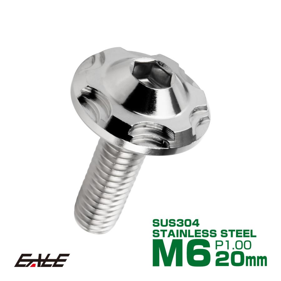 SUS304 フランジ付 ボタンボルト M6×20mm P1.0 六角穴 シルバー SUS304 フランジ付 ボタンボルト M6×20mm P1.0 六角穴 シルバー