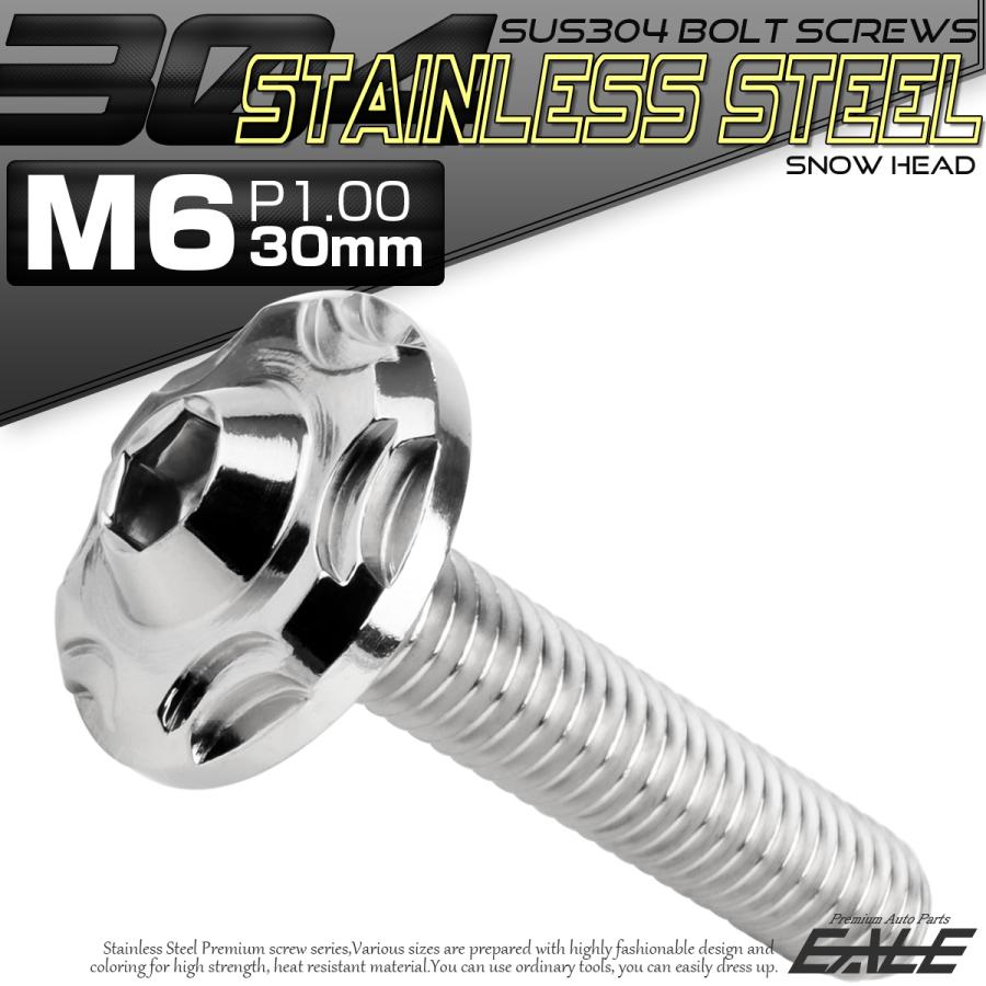 SUS304 フランジ付 ボタンボルト M6×30mm P1.0 六角穴  シルバー スノーヘッド ステンレス製 TR0265 | ブランド登録なし | 01