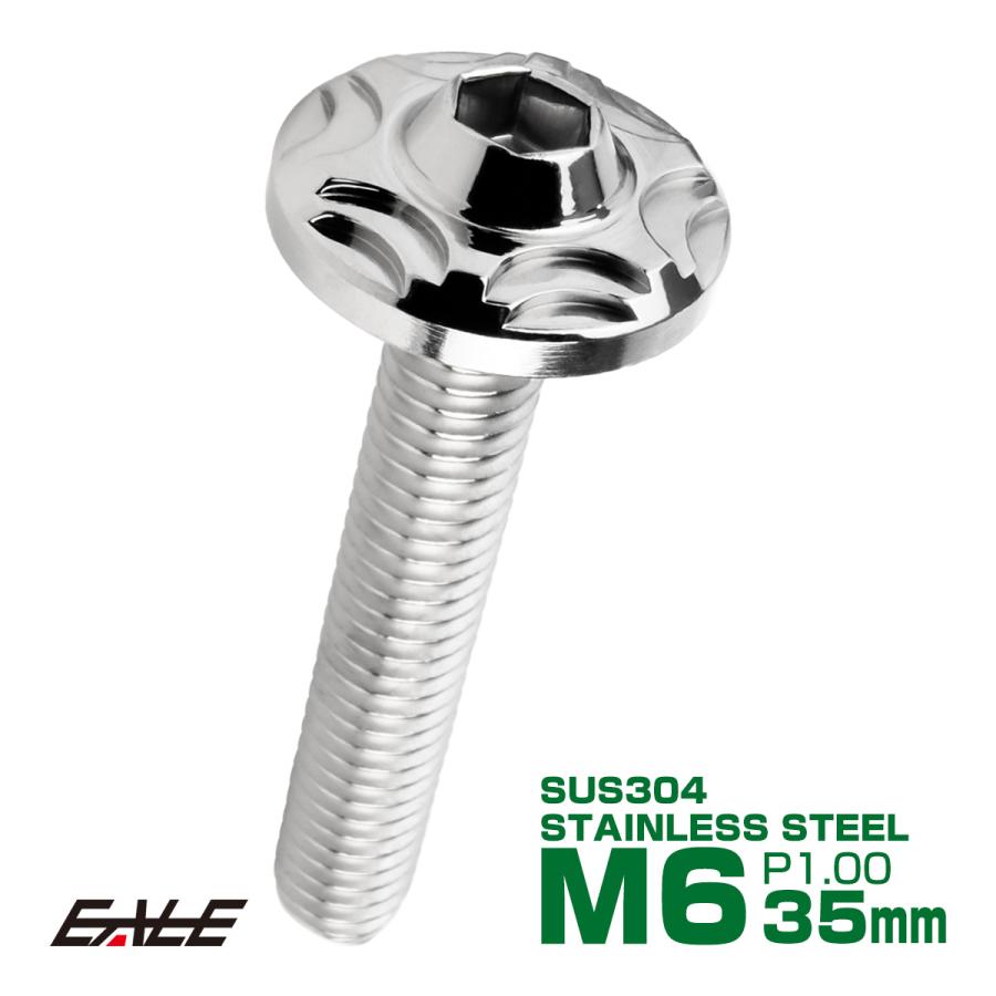 SUS304 フランジ付 ボタンボルト M6×35mm P1.0 六角穴  シルバー スノーヘッド ステンレス製 TR0266 | ブランド登録なし