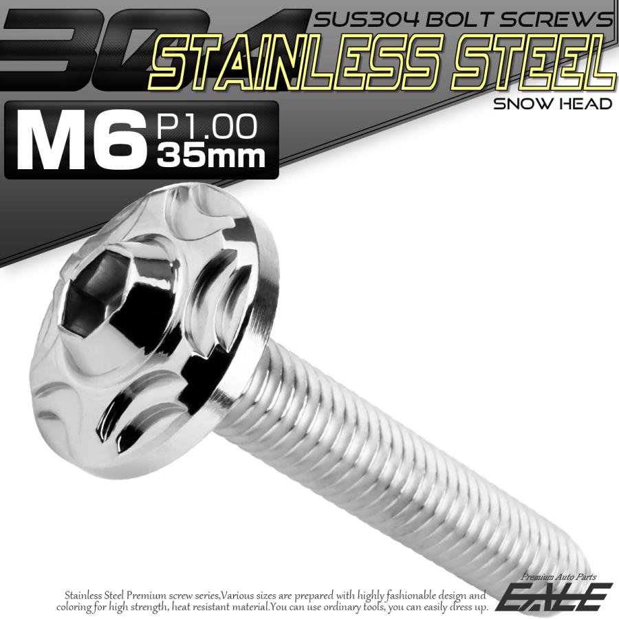 SUS304 フランジ付 ボタンボルト M6×35mm P1.0 六角穴  シルバー スノーヘッド ステンレス製 TR0266 | ブランド登録なし | 01