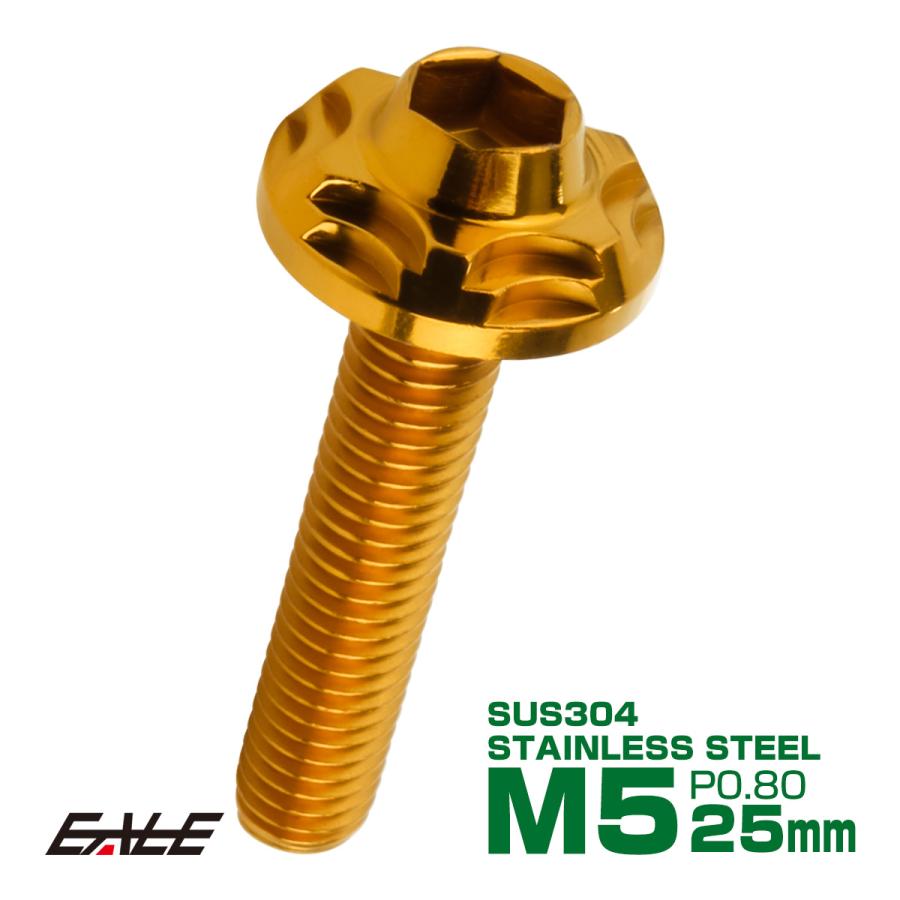 SUS304 フランジ付 ボタンボルト M5×25mm P0.8 六角穴  ゴールド スノーヘッド ステンレス製 TR0273 | ブランド登録なし