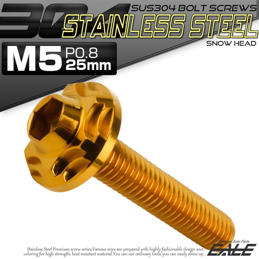 SUS304 フランジ付 ボタンボルト M5×25mm P0.8 六角穴  ゴールド スノーヘッド ステンレス製 TR0273 | ブランド登録なし | 01