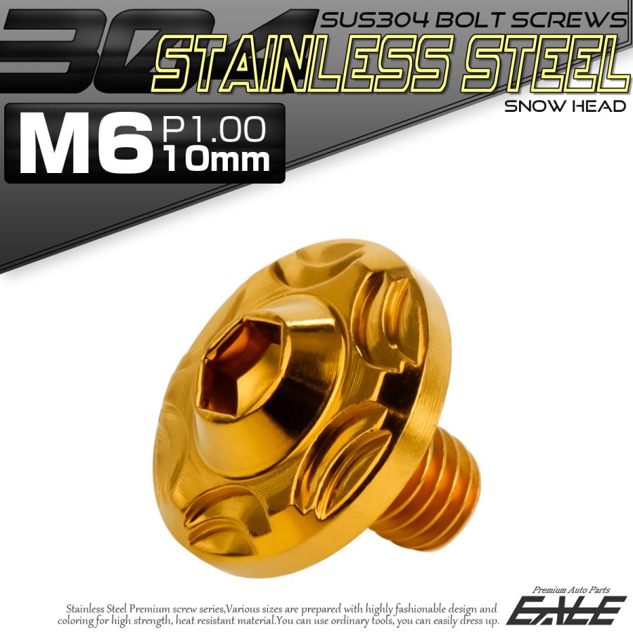 SUS304 フランジ付 ボタンボルト M6×10mm P1.0 六角穴  ゴールド スノーヘッド ステンレス製 TR0274 | ブランド登録なし | 01