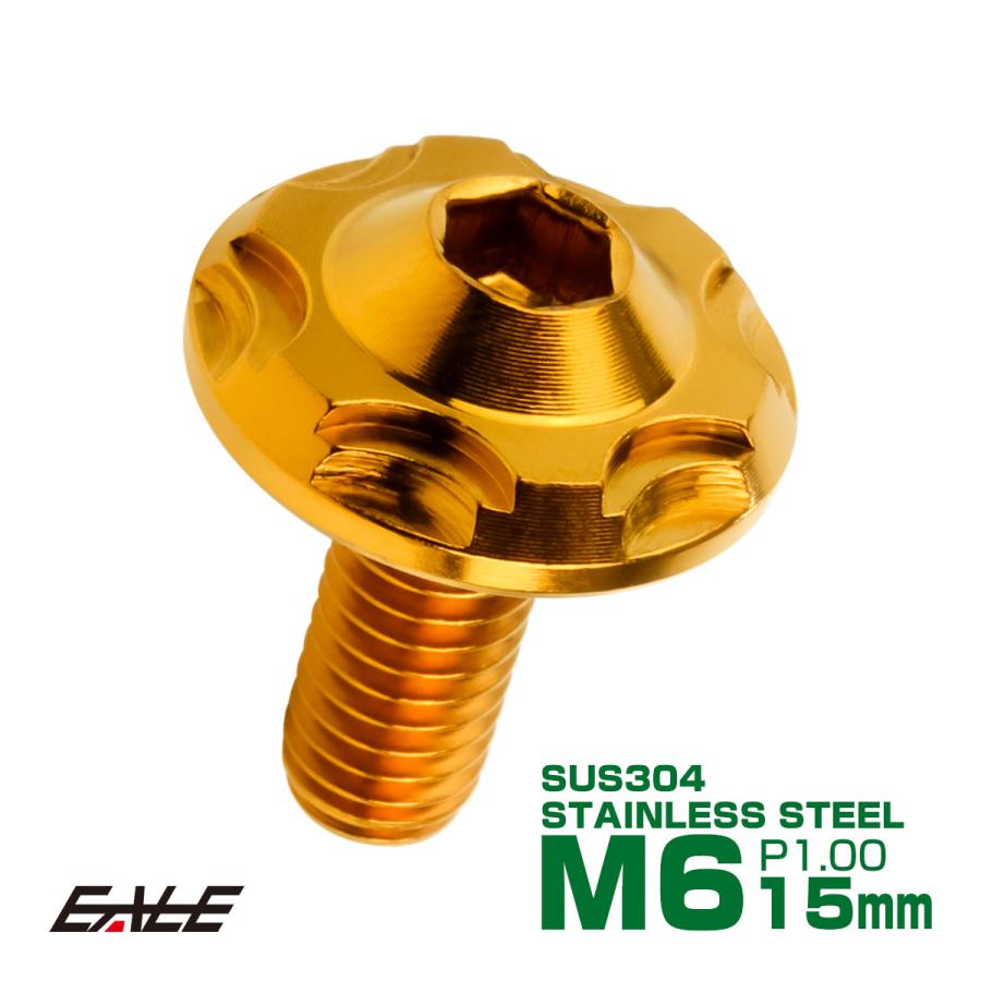 SUS304 フランジ付 ボタンボルト M6×15mm P1.0 六角穴  ゴールド スノーヘッド ステンレス製 TR0276 | ブランド登録なし
