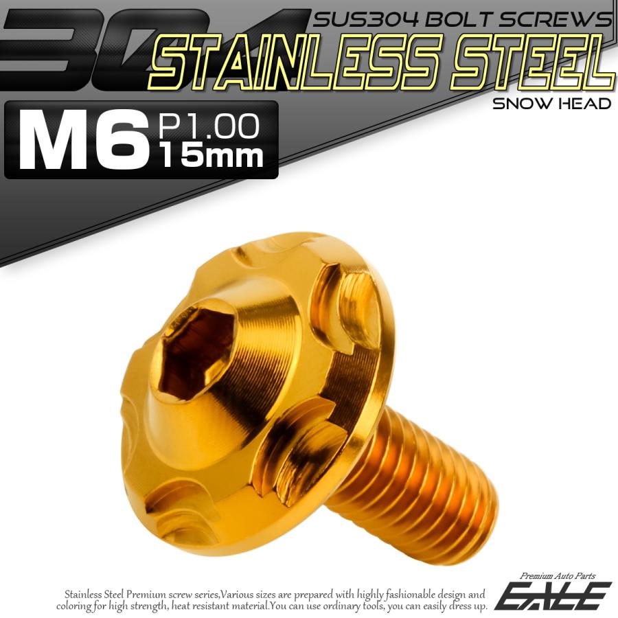 SUS304 フランジ付 ボタンボルト M6×15mm P1.0 六角穴  ゴールド スノーヘッド ステンレス製 TR0276 | ブランド登録なし | 01