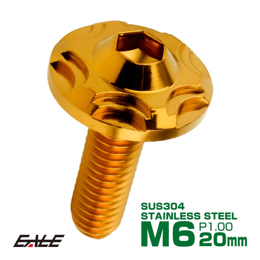 SUS304 フランジ付 ボタンボルト M6×20mm P1.0 六角穴  ゴールド スノーヘッド ステンレス製 TR0277 | ブランド登録なし
