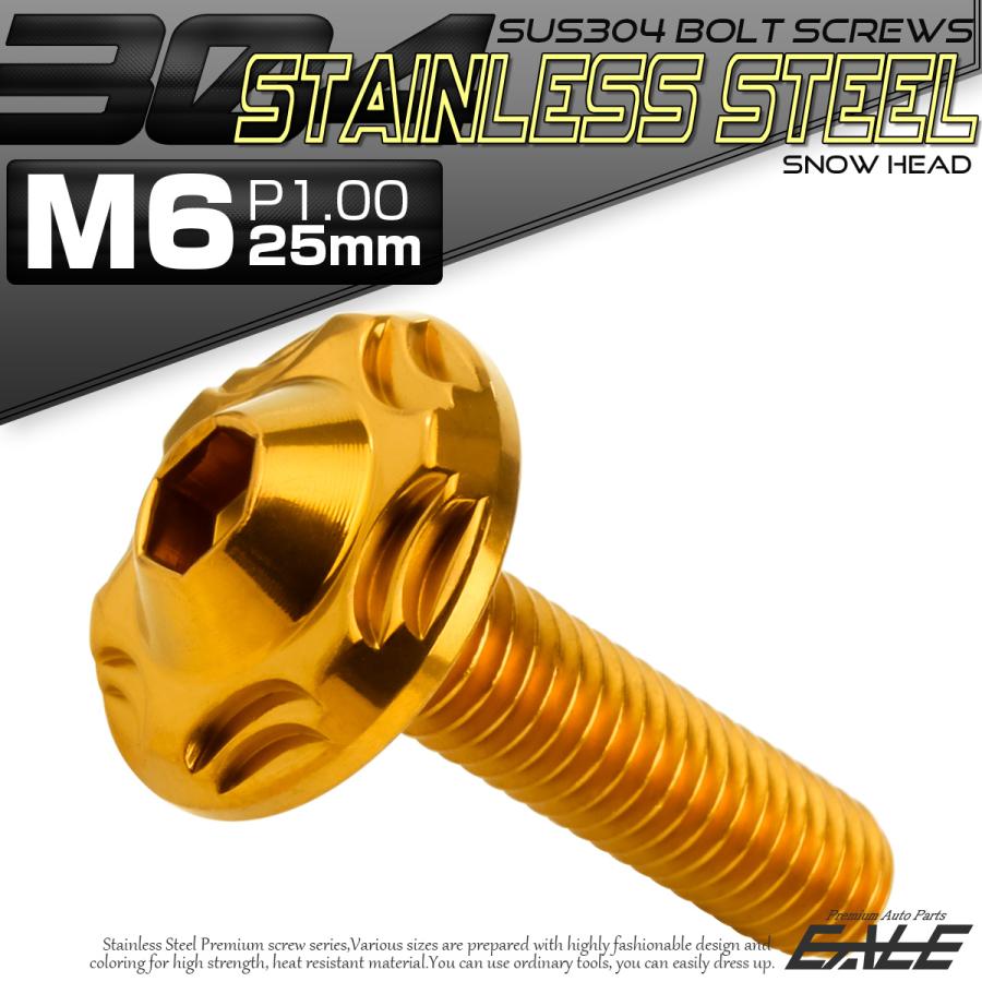 SUS304 フランジ付 ボタンボルト M6×25mm P1.0 六角穴  ゴールド スノーヘッド ステンレス製 TR0278 | ブランド登録なし | 01