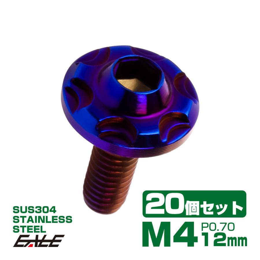 20個セット SUS304 ステンレス製 フランジ付き ボタンボルト M4×12mm P0.7 六角穴  焼きチタン スノーヘッド TR0281-20SET | ブランド登録なし