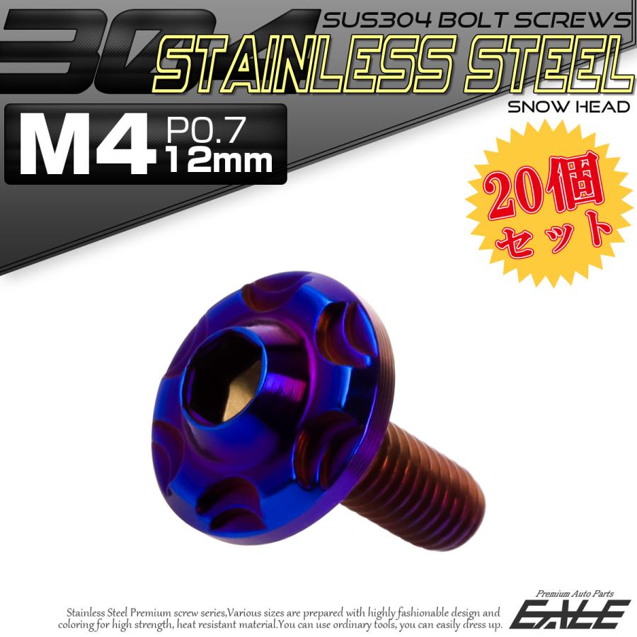 20個セット SUS304 ステンレス製 フランジ付き ボタンボルト M4×12mm P0.7 六角穴  焼きチタン スノーヘッド TR0281-20SET | ブランド登録なし | 01