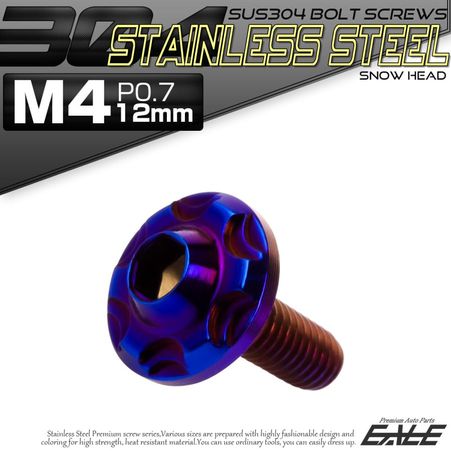 SUS304 フランジ付 ボタンボルト M4×12mm P0.7 六角穴  焼きチタン スノーヘッド ステンレス製 TR0281 | ブランド登録なし | 01