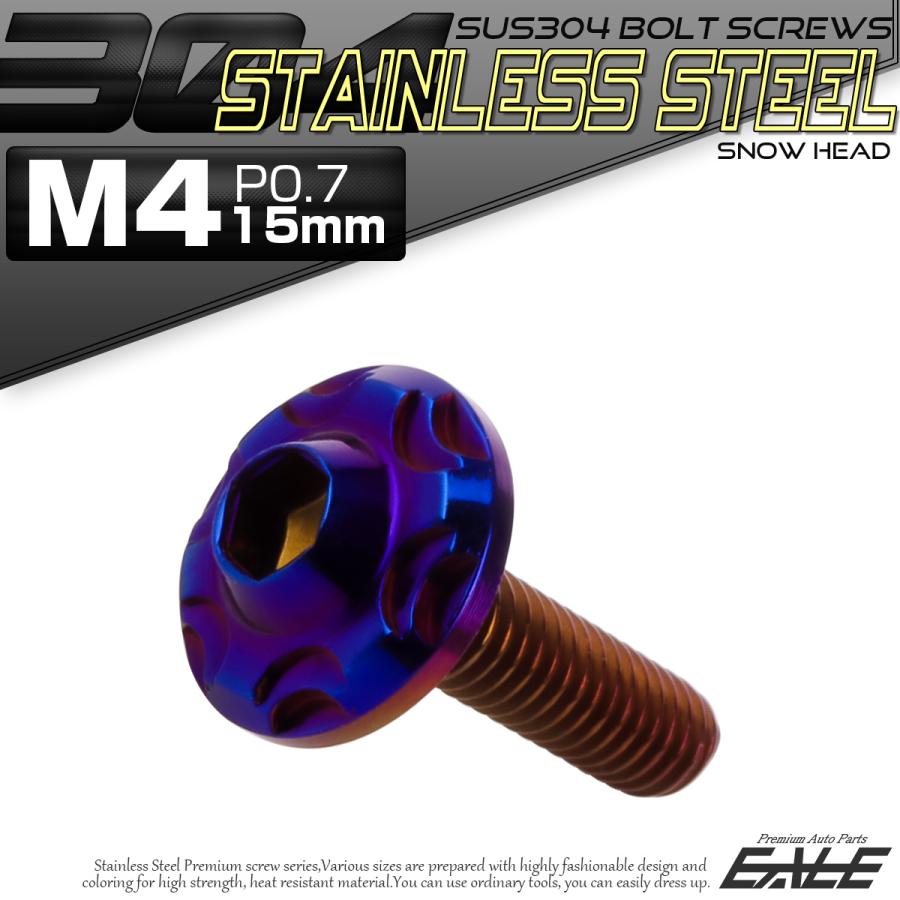 SUS304 フランジ付 ボタンボルト M4×15mm P0.7 六角穴  焼きチタン スノーヘッド ステンレス製 TR0282 | ブランド登録なし | 01
